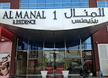 Al Manal Residence 1