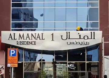Al Manal Residence 1