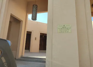 Al Manar Mosque