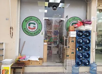 AL MANARA AL ZAHABIA GROCERY