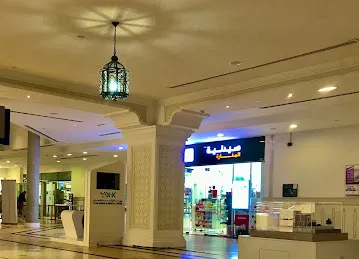 Al Manara Pharmacy - Al Forsan Village