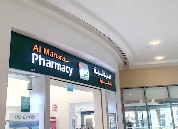 Al Manara Pharmacy - Dafza