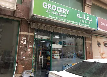 Al Manawal Grocery