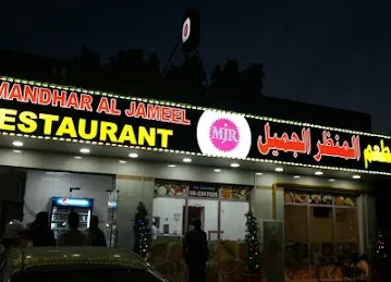 Al Mandhar Al Jameel Restaurant