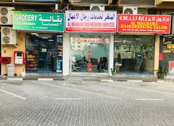 AL MANDHAR BUSINESSMEN SERVICES
