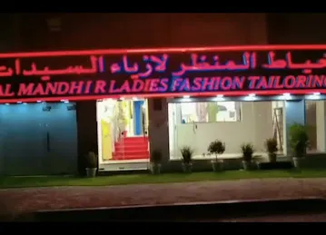 Al Mandhar Ladies Fashion Tailor
