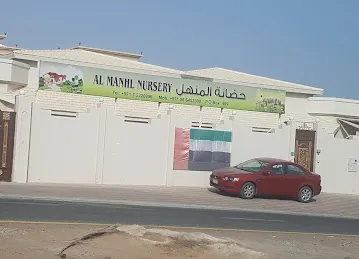 Al Manhal Nursery