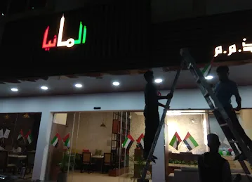 Al mania restaurant