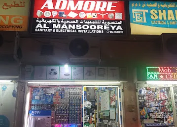 Al MANSOOREYA SANITARY AND ELECTRICAL INSTALLATIONS