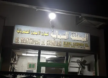 Al Manthiqah Al Shamliah Elect Device Tr