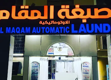 Al Maqam Automatic Laundry - Maqam