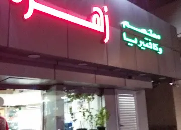 Al Maqsood General Maint Co