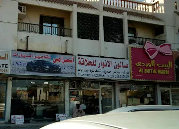 AL MARAMY RENT A CAR