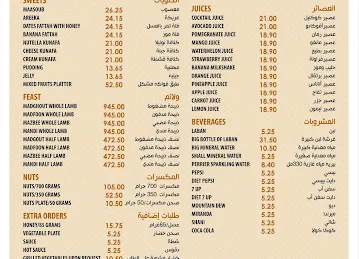 Al Marhabani Restaurant - Jumeirah Branch