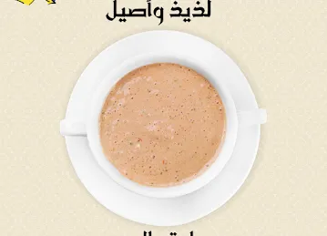 Al Marhabani Restaurant - Jumeirah Branch