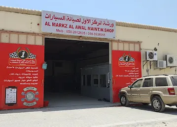 Al Markaz Al Awal maintenance workshop