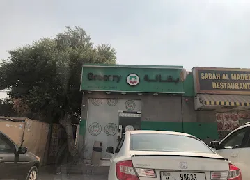 Al Markhania Grocery