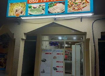 AL MARSA REQAQ BAKERY