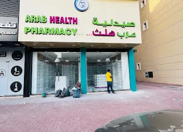 AL MASAH BUILDING