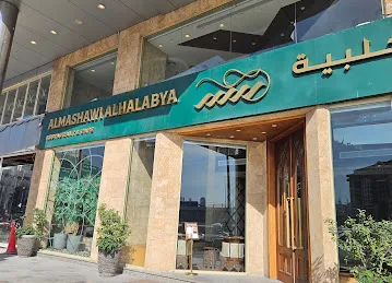 Al Mashawi Alhalabya Restaurant | Garhoud مطعم المشاوي الحلبية دبي القرهود