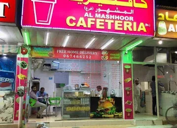 Al Mashhoor Cafeteria