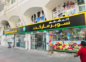 Al Mashhoor Supermarket
