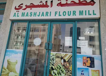 Al Mashjari Bakery معاصر المشجري