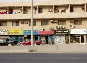 Al Mashoud Supermarket