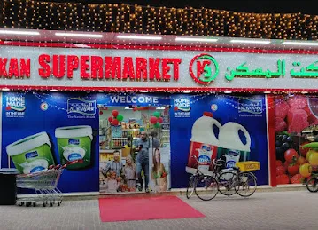 Al Maskan Supermarket