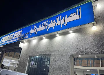 Al Masoum Used Elect Devices
