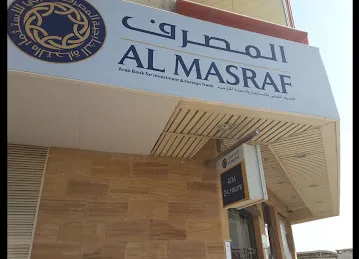 Al Masraf - ATM Qusais