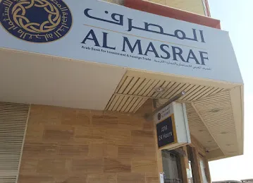 Al Masraf - ATM Qusais