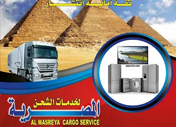 Al Masriya Cargo Service