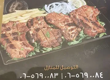 Al Mathaq Al Afghani Restaurant