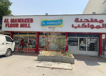 Al Mawakeb Flour Mills