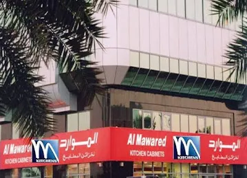 Al Mawared Kitchen