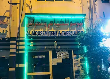 AL MAWSIM TENTS & TARPAULIN ( AL AIN ) الموسم الخيام