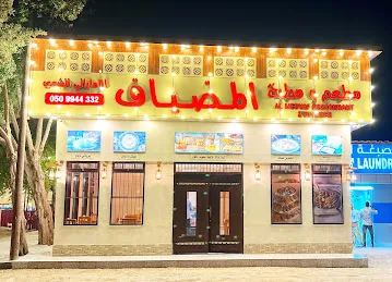 Al Medyaf Restaurant and Kitchen