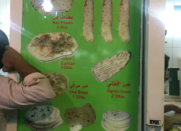 Al Meena Bakery