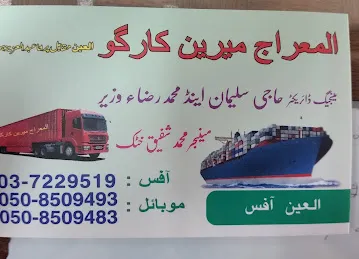 Al Meerag Marine Shipping Cargo