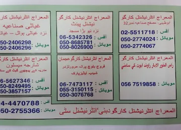 Al Meerag Marine Shipping Cargo