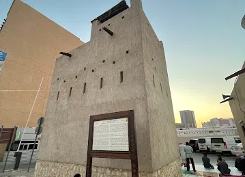 Al me’shara Defensive tower Deira مربعة المعشرة ديرة