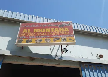 AL MONTAHA CARS USED SPARE PARTS TRADING LLC