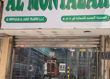 AL MONTHAZAH