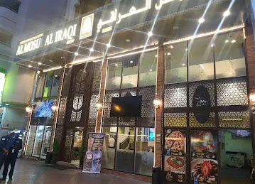 AL MOSUL AL IRAQI RESTURANTمطعم الموصل العراقي