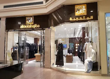 Al Motahajiba Wafi City