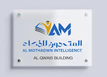 al mothadwn intelligence