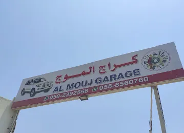 Al Mouj Garage