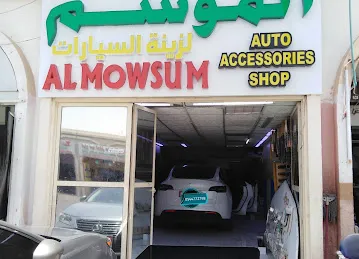 Al MOWSUM -- محل الموسم