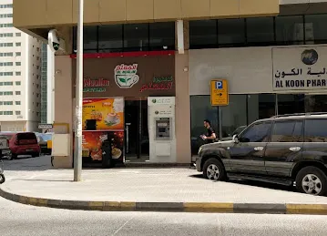 AL MUALIM CAFETERIA